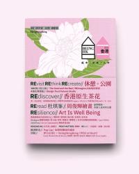 就係香港BeingHongKong 002